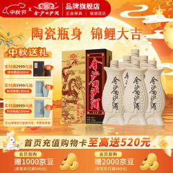 金沙 回沙鱼儿酒 53度酱香型白酒 500ml*6瓶