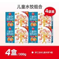 思念 儿童水饺虾仁胡萝卜蔬菜速食健康营养速冻早餐水饺官方正品