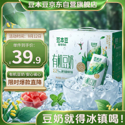 豆本豆 有机植物蛋白饮料 250ml