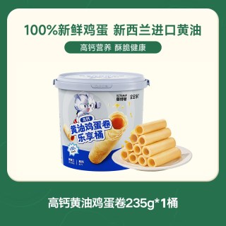 88VIP：宝宝馋了 奥特曼IP联名鸡蛋卷儿童零食饼干送2岁以上宝宝婴儿食谱