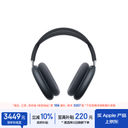 Apple AirPods Max 2 头戴式主动降噪蓝牙耳机 午夜色 Type-C