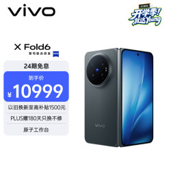 vivo X Fold6 5G折叠手机 16GB+1TB 极夜