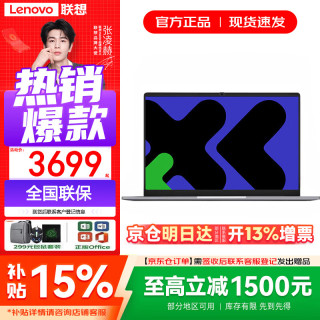 联想 笔记本电脑 2026补贴15%异能者办公本 高性能轻薄Pro版可选 学生编程游戏设计商务办公手提性能本 锐龙R 2312 16G内存 512G固态｜P14H 官方正品 旗舰办公 精装升级