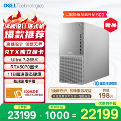 戴尔 高性能 游戏台式电脑