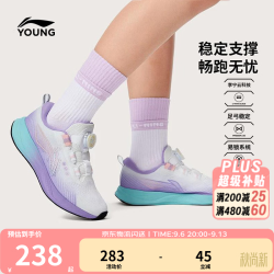 李宁 YKFU136 云科技轻量回弹 标准白/罗玫紫/清凉绿-12 38码 儿童运动鞋