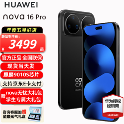 华为 nova 16 Pro 手机 256GB 星空黑