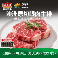 今日必买：农夫好牛 原切牛排澳洲进口澳洲眼肉 1200g/8片