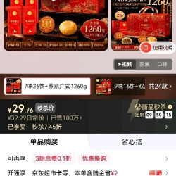 御厨坊 月饼礼盒1260g