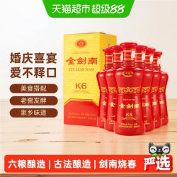 剑南春 金剑南K6 52度 浓香型白酒