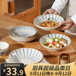 肆月 釉下彩陶瓷 8英寸 菜盘 4个装