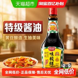 厨邦 味极鲜 特级酿造 酱油 760ml