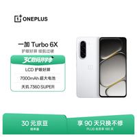 OPPO 一加 Turbo 6X 7000mAh电池 白里挑一 8GB+128GB 智能手机