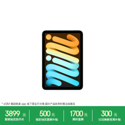 Apple iPad mini 7 2024款 平板电脑（A17 Pro、128GB、5G版、蓝色）
