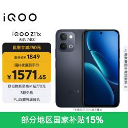 vivo iQOO Z11x 5G手机 夜影黑 12GB+256GB