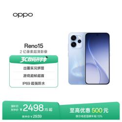 OPPO Reno15 5G手机 12GB+256GB 极光蓝