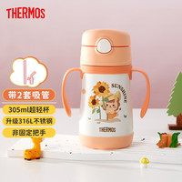 THERMOS 膳魔师 儿童吸管杯双耳把手保温杯小容量幼儿园水杯316L不锈钢TCKC 向日葵（带把手） 305ml