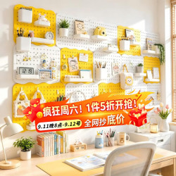 纳份爱 洞洞板置物架 免打孔壁挂 奶酪白+黄 2个装 收纳篮