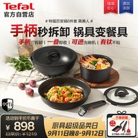 特福 铸铝红心可拆卸 黑美人6件套带硅胶铲 锅具套装