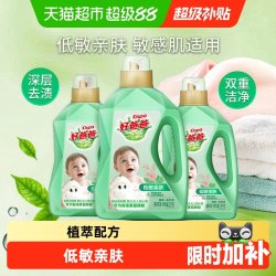 好爸爸 低敏亲肤洗衣液 清新花香