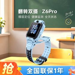 小天才 Z6Pro 儿童智能手表 天镜蓝 TPU表带 (北斗、GPS、血氧)