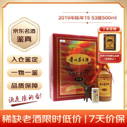 茅台 2016年陈年15年年份酒 53度酱香型白酒 500ml