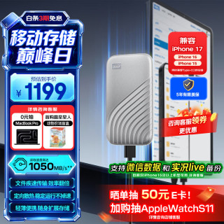 西部数据 My Passport随行SSD系列 USB 3.2 移动固态硬盘 Type-C 1TB 星河银 WDBAGF0010BSL