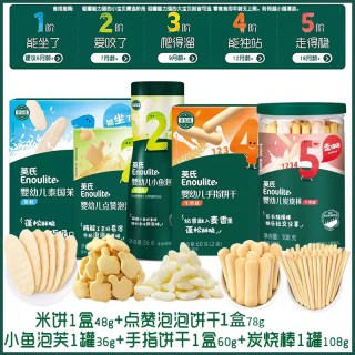 英氏 零食宝宝零食组合任选米饼泡芙溶豆小馒头
