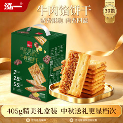 泓一 肉松夹心 薄脆饼干  箱装 405g 405g
