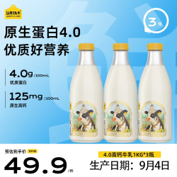 认养一头牛 4.0g乳蛋白 1kg 低温牛奶