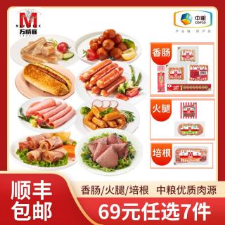 Maverick 香肠培根切片火腿牛肉片烤肠熟食即食量贩 原味150g