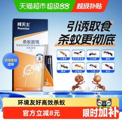 Premise 杀蚁胶饵