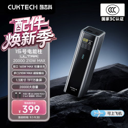 酷态科 PB200U 15号超级电能柱 移动电源 20000mAh 210w