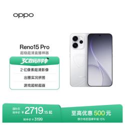 OPPO Reno15 Pro 5G手机 12GB+256GB 星光蝴蝶结