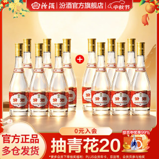 汾酒 黄盖玻汾 53%vol 清香型白酒 475ml*6瓶*2箱 整箱装
