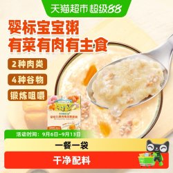 爷爷的农场 即食粥宝宝辅食儿童营养早餐粥瘦肉粥外出即食100g*5袋