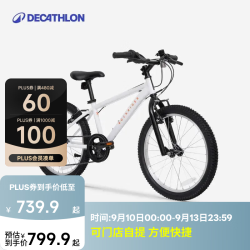 迪卡侬 儿童山地自行车 活力白 20寸 套装(车+脚撑+车铃)