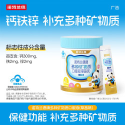 NUTREND 诺特兰德液体钙铁锌口服液 10ml*6桶