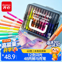 齐心 109-60 丙烯马克笔 60色套装(12支闪光+48色) 文具