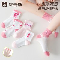 移动端：棉奇熊 儿童纯棉防臭运动袜
