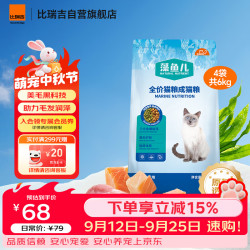 比瑞吉 爱不将就系列 藻鱼儿 三文鱼螺旋藻成猫猫咪干粮 1.5kg*4袋