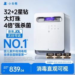 小白熊 2030 紫外线消毒 25L 奶瓶消毒器