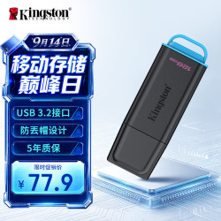 金士顿 DTXG2 USB3.2 Gen 1 128GB U盘