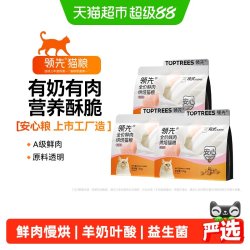领先 羊奶鸡鲜肉低温烘焙全阶段猫咪干粮 1.5kg*3袋