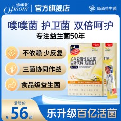 妈咪爱 益生菌鼠李糖乳双歧杆菌益生元官方旗舰店
