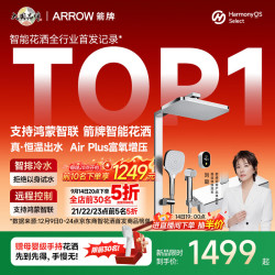 箭牌 鸿蒙智选智能恒温淋浴花洒套装零冷水琴键增压喷头全套HM-S01ZCP