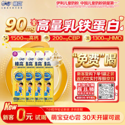 伊利 QQ星榛高铂金 CBP/DHA/乳铁蛋白/高钙儿童成长奶粉4段3岁+20g*4条
