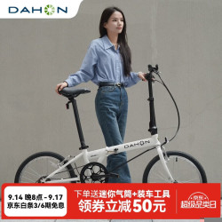 大行 D6 折叠自行车 KBC061 白色 20英寸 6速