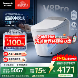 Panasonic V8Pro-CH2N551WSC UV除菌 坑距305/400mm 智能马桶