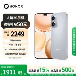 荣耀 Play11 Pro 7000mAh大电池 揽月银 12GB+256GB 5G手机
