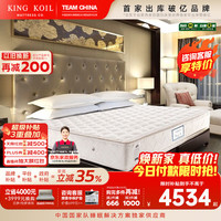 金可儿 独立袋装弹簧 床垫  中老年偏硬护脊 厚31cm 25-35cm（含） 150*200cm